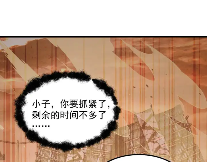 《从末世崛起》267 神秘的传承之地！图43