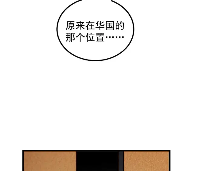 《从末世崛起》267 神秘的传承之地！图45