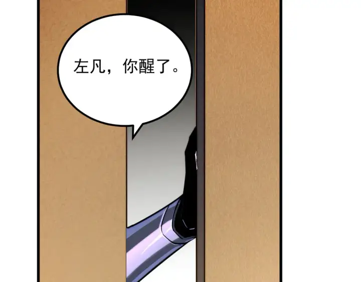 《从末世崛起》267 神秘的传承之地！图46
