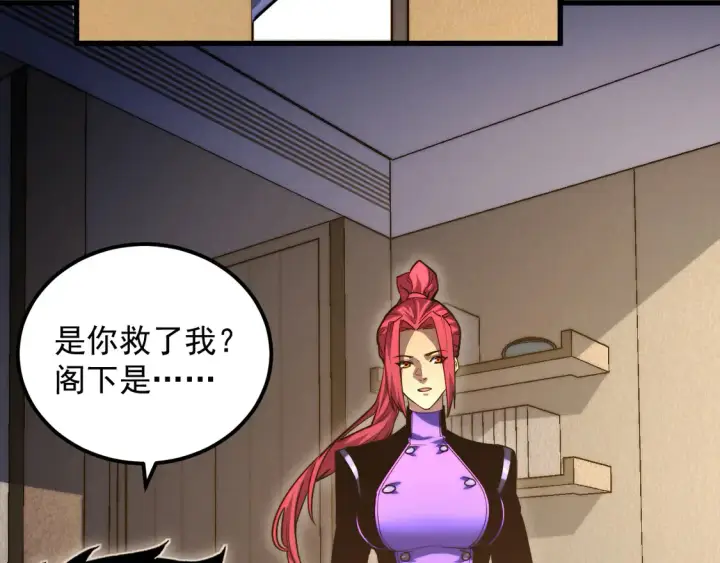 《从末世崛起》267 神秘的传承之地！图47