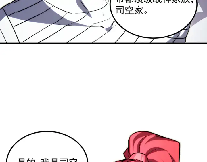 《从末世崛起》267 神秘的传承之地！图51