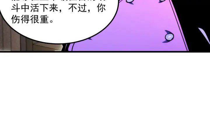 《从末世崛起》267 神秘的传承之地！图53