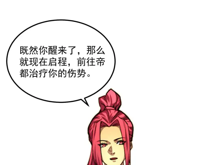 《从末世崛起》267 神秘的传承之地！图54