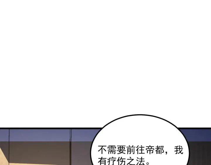 《从末世崛起》267 神秘的传承之地！图56