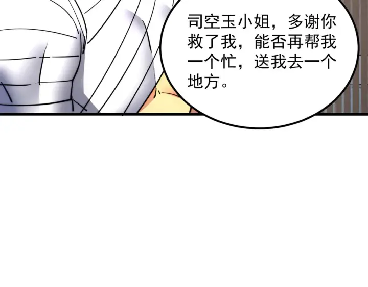 《从末世崛起》267 神秘的传承之地！图58