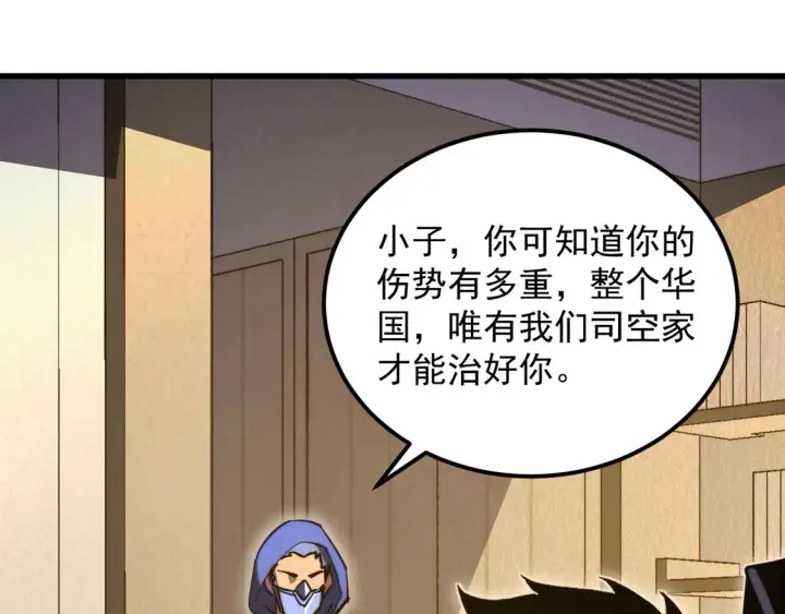 《从末世崛起》267 神秘的传承之地！图59