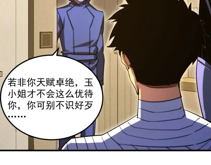 《从末世崛起》267 神秘的传承之地！图60