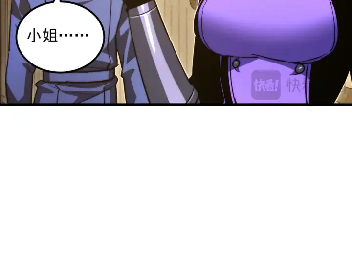 《从末世崛起》267 神秘的传承之地！图63