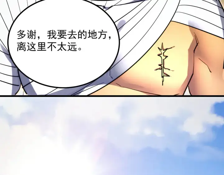 《从末世崛起》267 神秘的传承之地！图65