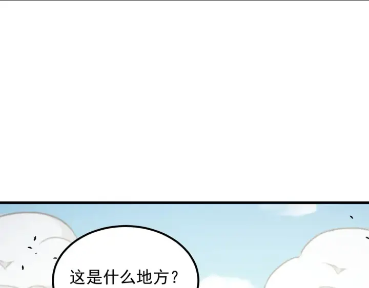 《从末世崛起》267 神秘的传承之地！图69