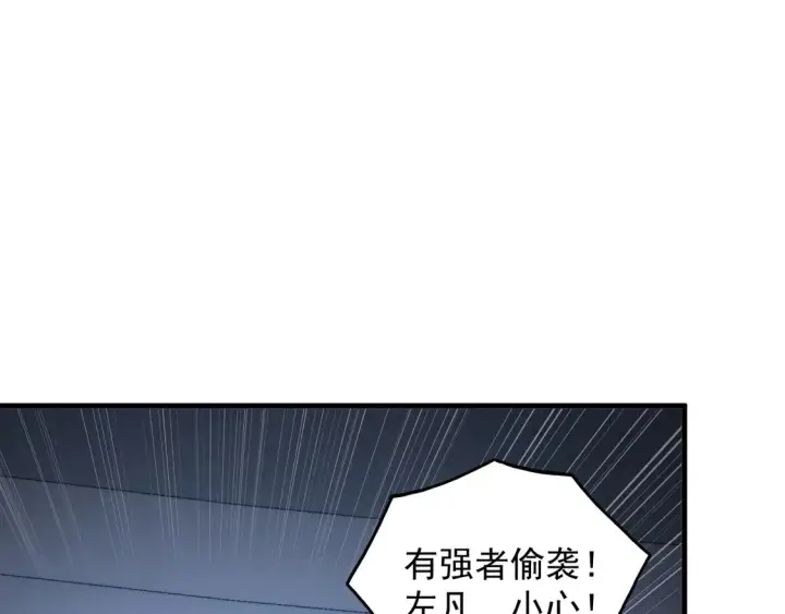 《从末世崛起》267 神秘的传承之地！图7