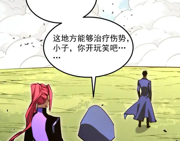 《从末世崛起》267 神秘的传承之地！图70