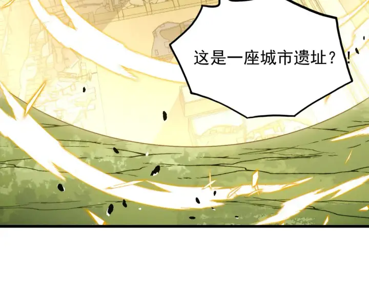 《从末世崛起》267 神秘的传承之地！图75