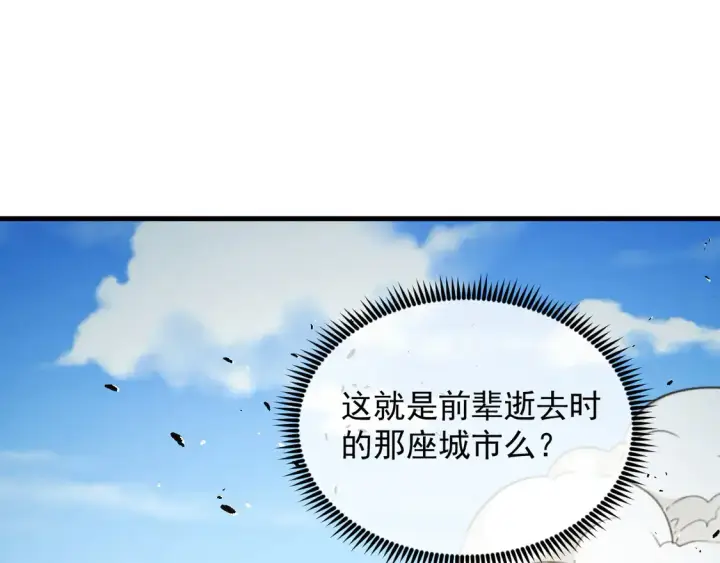 《从末世崛起》267 神秘的传承之地！图77