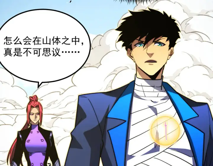 《从末世崛起》267 神秘的传承之地！图78