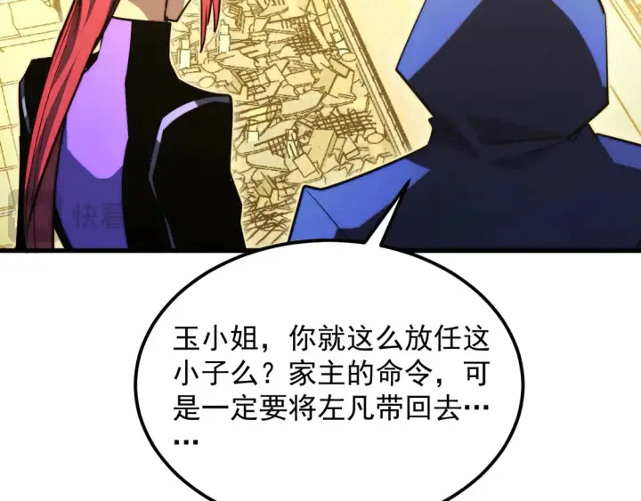 《从末世崛起》267 神秘的传承之地！图81