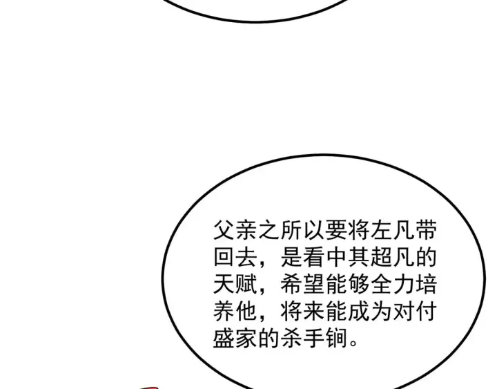 《从末世崛起》267 神秘的传承之地！图82