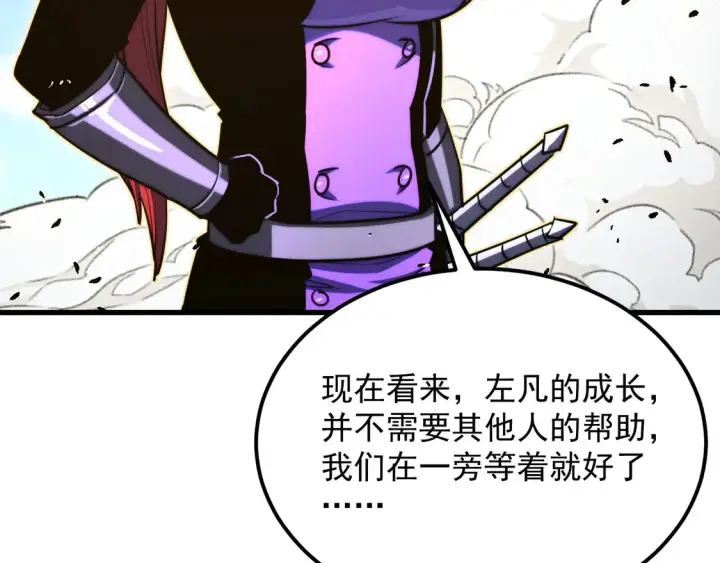 《从末世崛起》267 神秘的传承之地！图84