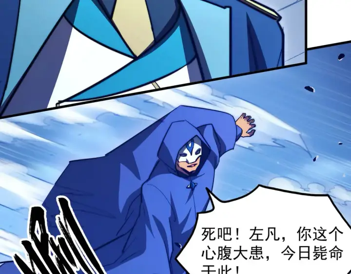 《从末世崛起》267 神秘的传承之地！图9