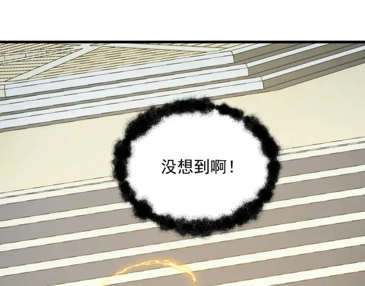 《从末世崛起》267 神秘的传承之地！图93
