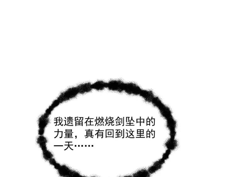 《从末世崛起》267 神秘的传承之地！图95