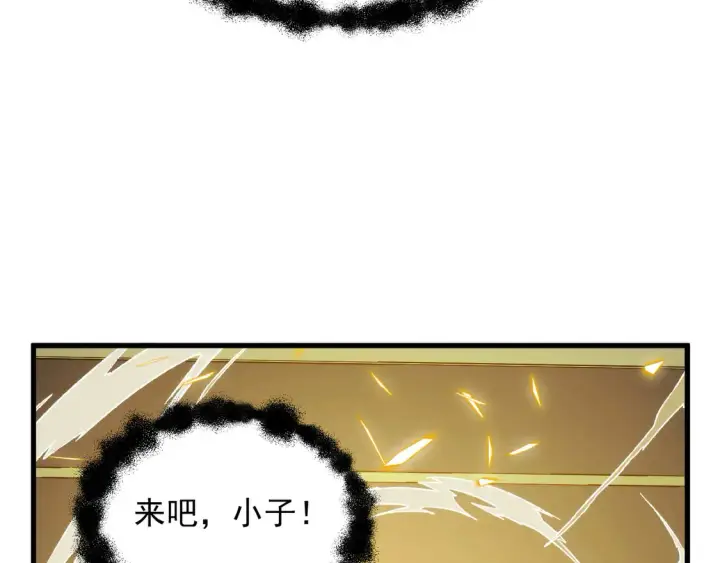 《从末世崛起》267 神秘的传承之地！图96