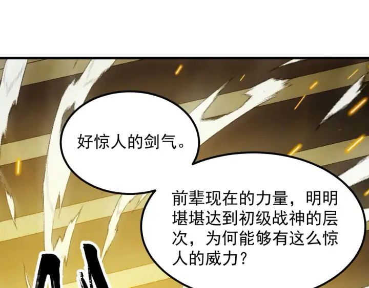 《从末世崛起》268 传承·领域之极图10