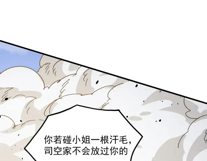 《从末世崛起》268 传承·领域之极图101