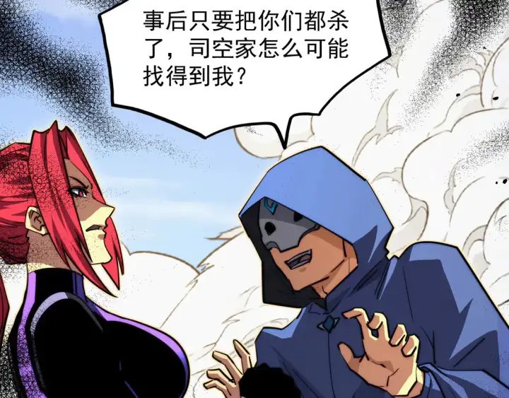 《从末世崛起》268 传承·领域之极图104