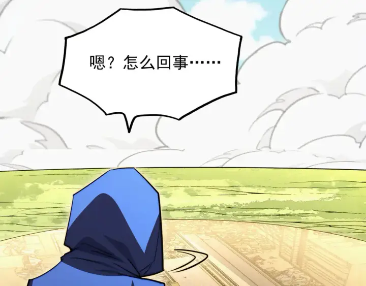 《从末世崛起》268 传承·领域之极图109