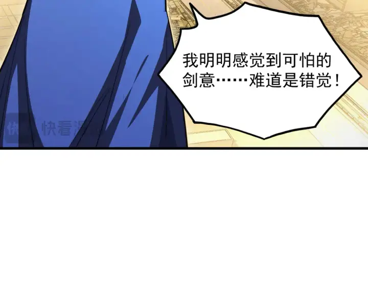 《从末世崛起》268 传承·领域之极图110