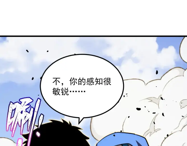 《从末世崛起》268 传承·领域之极图111