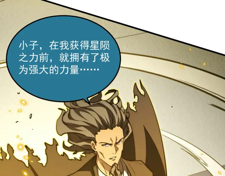 《从末世崛起》268 传承·领域之极图13