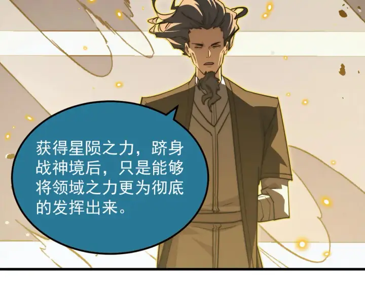 《从末世崛起》268 传承·领域之极图19