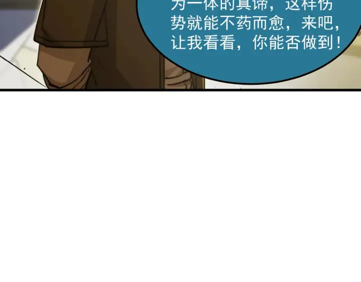《从末世崛起》268 传承·领域之极图22