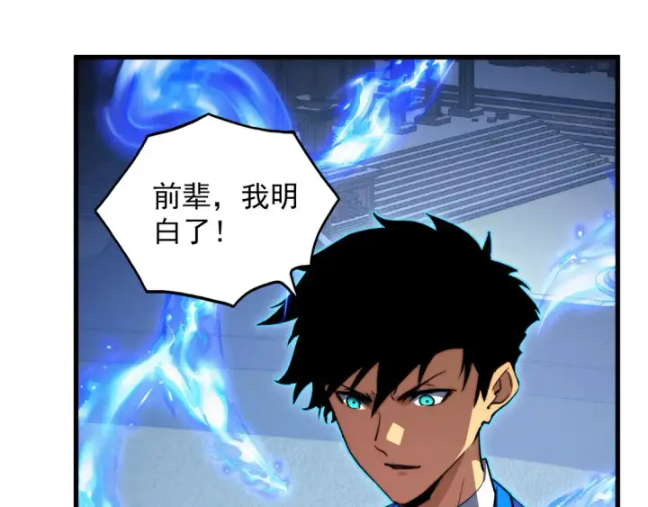 《从末世崛起》268 传承·领域之极图23