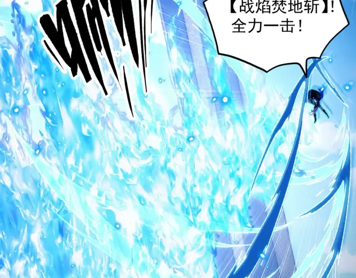 《从末世崛起》268 传承·领域之极图25