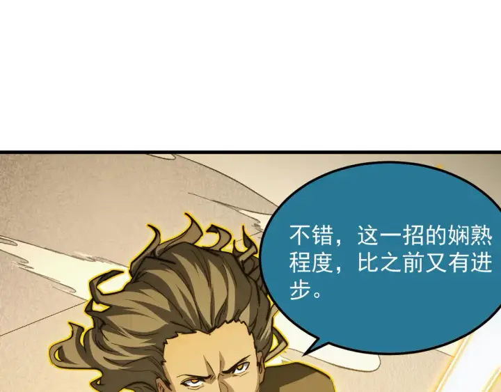 《从末世崛起》268 传承·领域之极图28