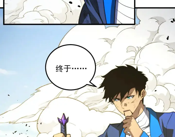 《从末世崛起》268 传承·领域之极图37