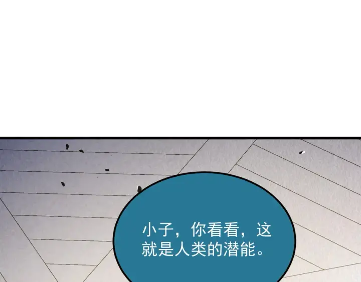 《从末世崛起》268 传承·领域之极图39