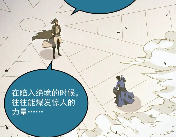 《从末世崛起》268 传承·领域之极图40