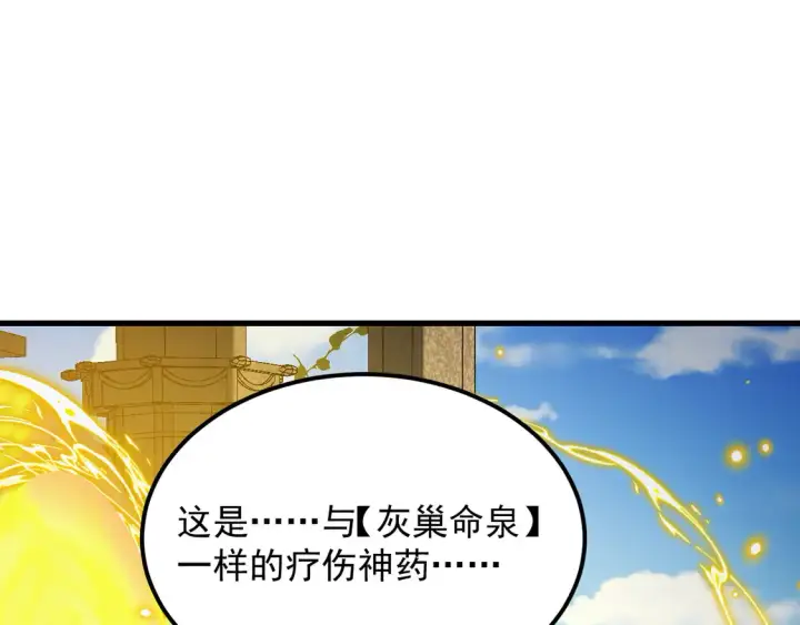 《从末世崛起》268 传承·领域之极图44
