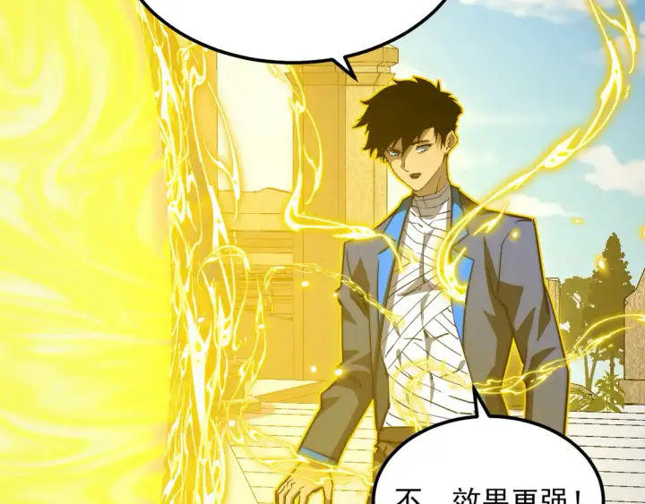 《从末世崛起》268 传承·领域之极图45