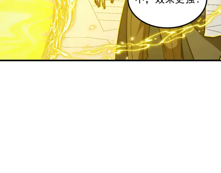 《从末世崛起》268 传承·领域之极图46