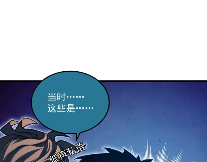 《从末世崛起》268 传承·领域之极图57