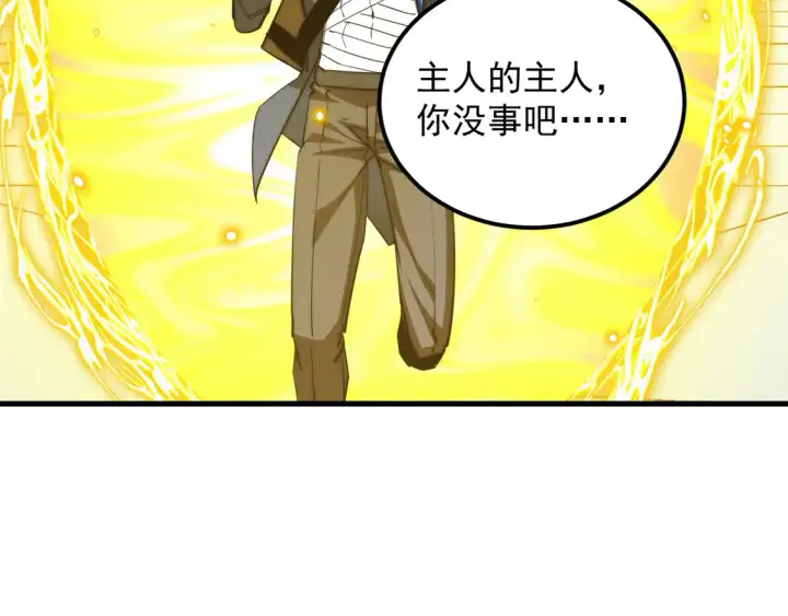 《从末世崛起》268 传承·领域之极图66