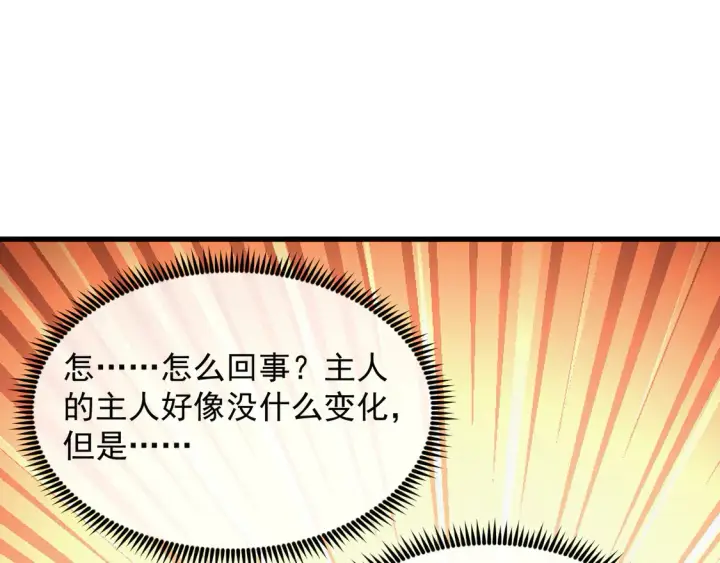 《从末世崛起》268 传承·领域之极图67