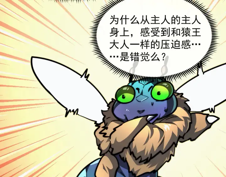 《从末世崛起》268 传承·领域之极图68