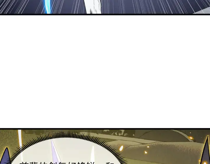 《从末世崛起》268 传承·领域之极图7