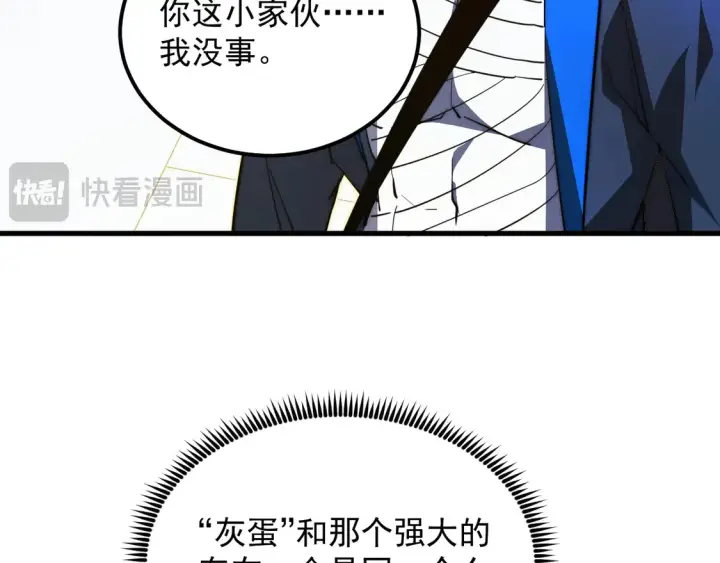 《从末世崛起》268 传承·领域之极图71